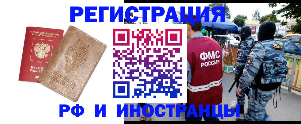 прописка в Кондопоге