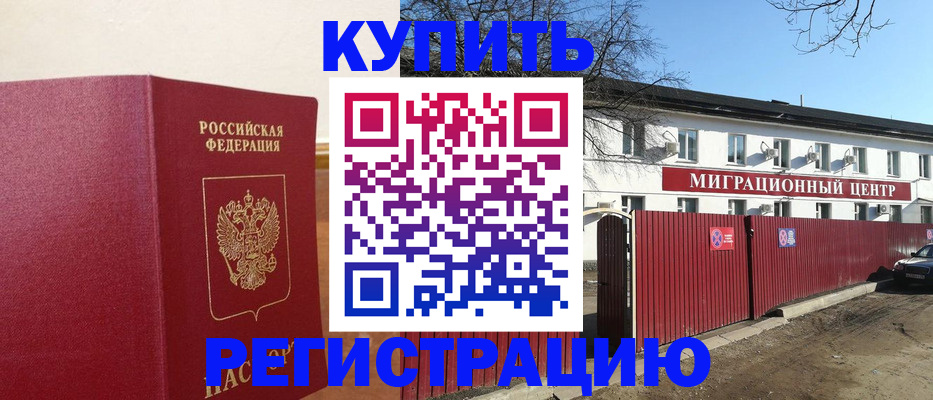 временная регистрация собственник в Кондопоге