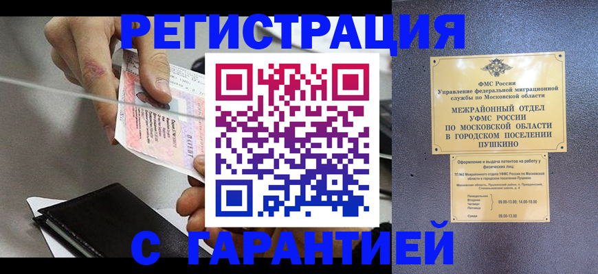 временная прописка в Кондопоге